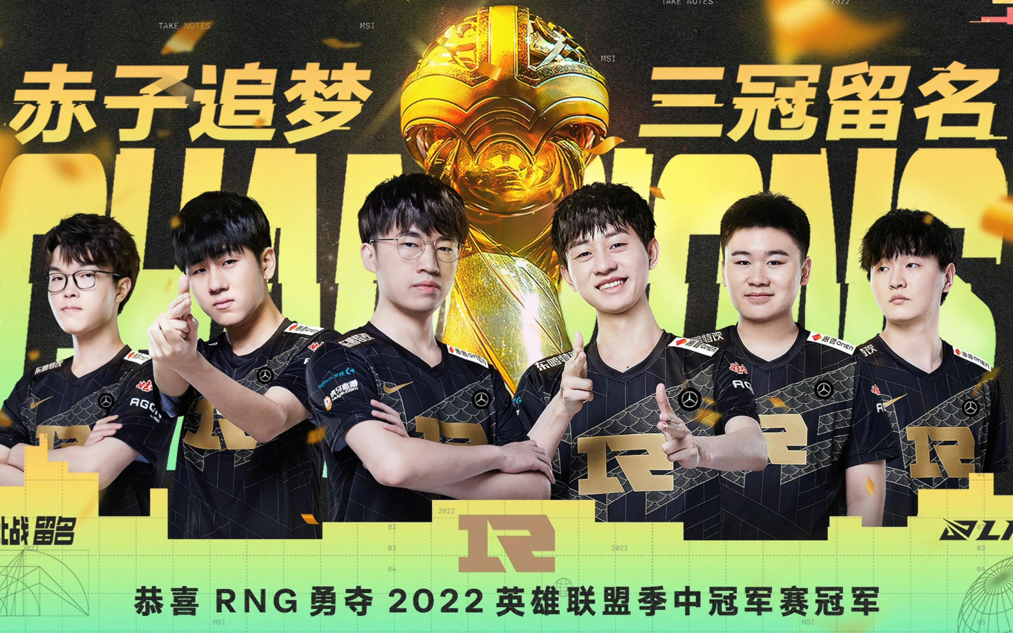 RNG险胜FNC，Ming惊艳世界